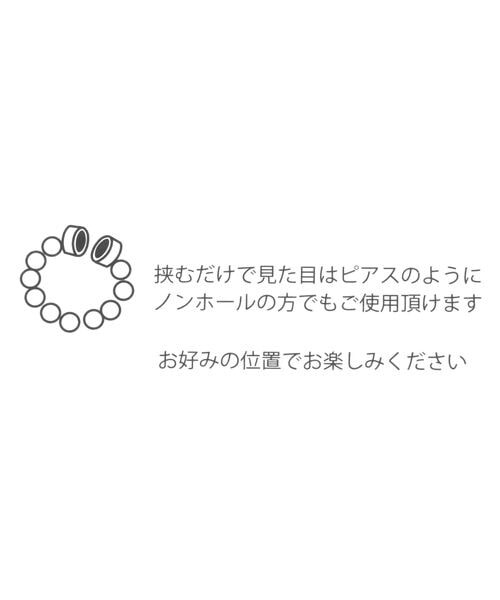 LEPSIM(レプシィム)の「アソートフープマグネットイヤリング(アクセサリー・レディース・パール01/シルバー19/ゴールド52・ONE SIZE)」の10枚目の写真