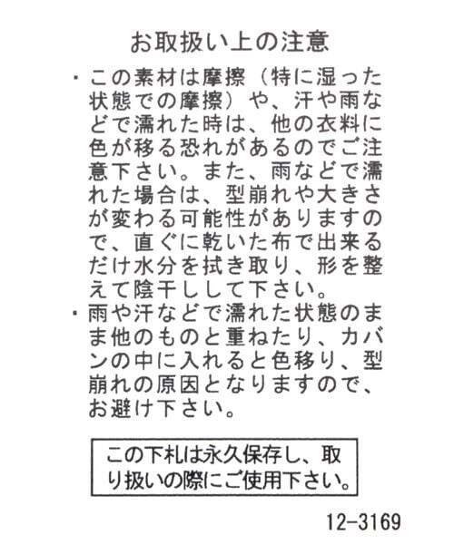 LEPSIM（レプシィム）の「コーデュロイバケハ（帽子・レディース・アイボリー08/ブラック09/ベージュ51・ONE SIZE）」の16枚目の写真