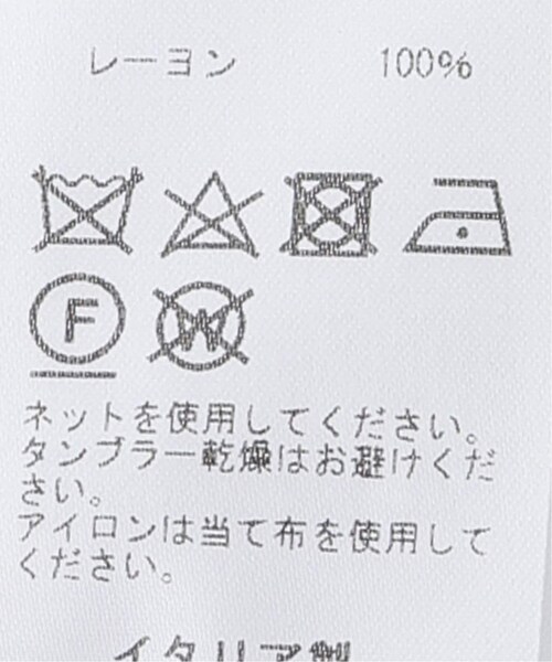 MUSE de Deuxieme classe（ミューズデドゥーズィエムクラス）の「TROPICAL PRINT パンツ（パンツ・ブルー C/(047)/フリー/残り1点）」の19枚目の写真