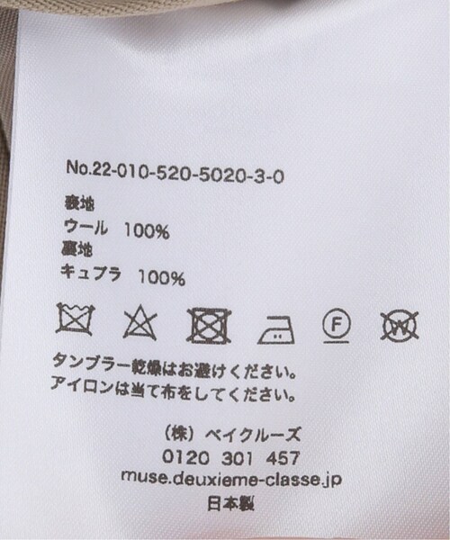 MUSE de Deuxieme classe(ミューズデドゥーズィエムクラス)の「【Col Pierrot/コルピエロ】Wool ジャケット(その他・ベージュ/フリー)」の22枚目の写真