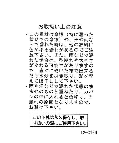 LEPSIM（レプシィム）の「フェルトバケットハット（帽子・レディース・アイボリー08/ブラック09/ブラウン58・ONE SIZE）」の17枚目の写真