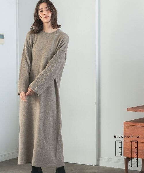 LEPSIM（レプシィム）の「7ゲージワイドロングワンピース（ワンピース/ドレス・レディース・グレー15/モカ53/ブルー86・FREE SIZE/FREE TALL）」の2枚目の写真