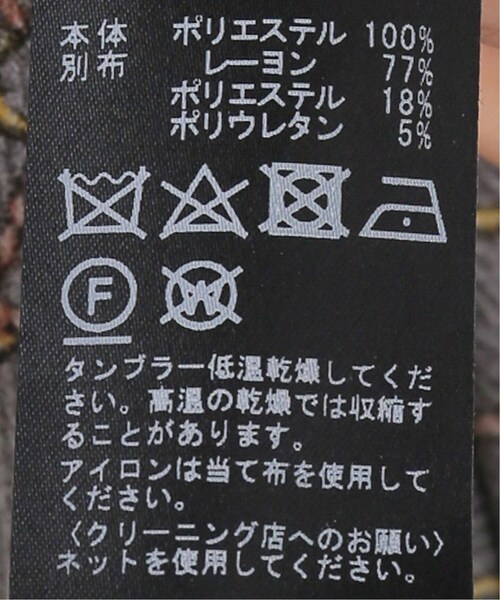 IENA(イエナ)の「IENA LA BOUCLE ビットプリント ワンピース(その他・グレーA/フリー)」の19枚目の写真