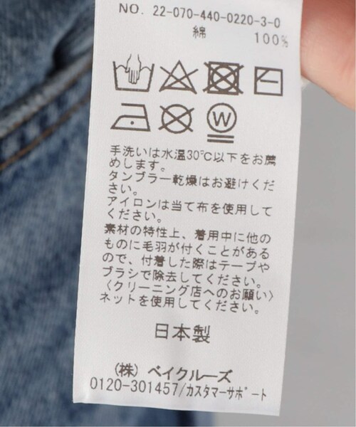 JOURNAL STANDARD LUXE（ジャーナルスタンダード ラックス）の