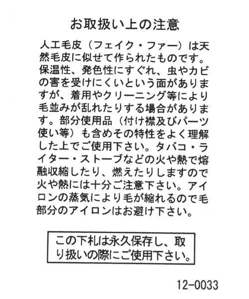 LEPSIM（レプシィム）の「フェイクファーサシコミマフラー（ファッション雑貨・レディース・ライトベージュ51/レオパード58・ONE SIZE）」の11枚目の写真