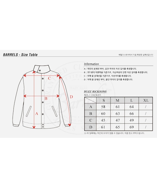 Buzz Rickson's（バズリクソンズ）の「MA-1JACKET（フォーマルスーツ/小物・メンズ・기타・S/M/L/XL）」の7枚目の写真