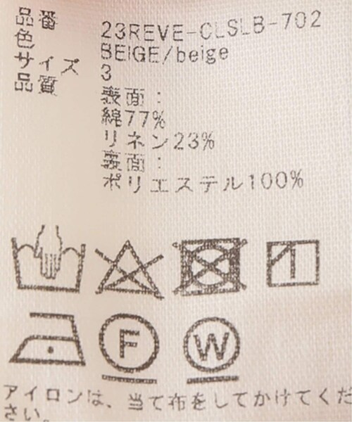 JOURNAL STANDARD LUXE（ジャーナルスタンダード ラックス）の「【ES:S