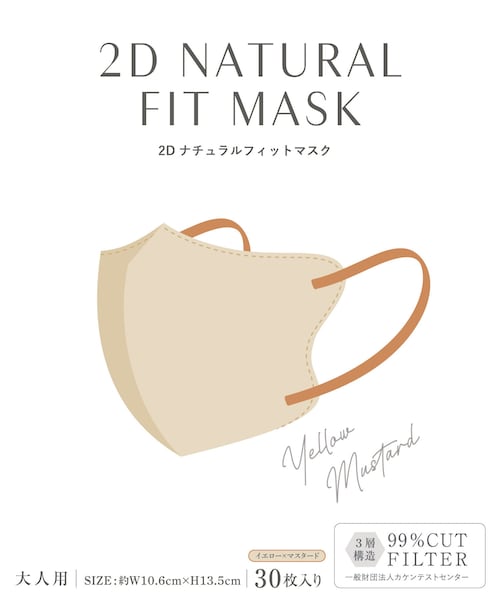 3coins(3coins)の「2Dナチュラルフィットマスク30枚入り(その他雑貨・レディース・その他/その他1・0)」の1枚目の写真