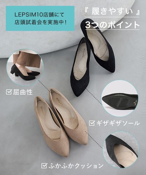 LEPSIM（レプシィム）の「フェイクスウェードクッションヒールパンプス（シューズ・レディース・ブラック09/グレージュ53・M(23-23.5)/L(24-24.5)）」の3枚目の写真
