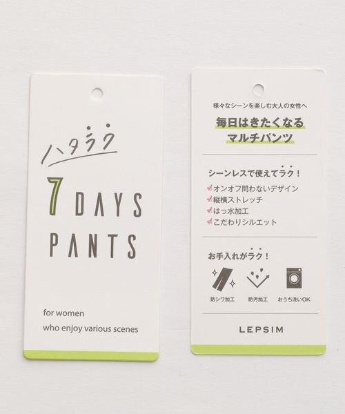 LEPSIM（レプシィム）の「ハタラク7DAYS柄テーパードパンツ（パンツ・レディース・ギンガムチェック10/ネイビー×ストライプ88・SS/S/M/L/LL）」の18枚目の写真