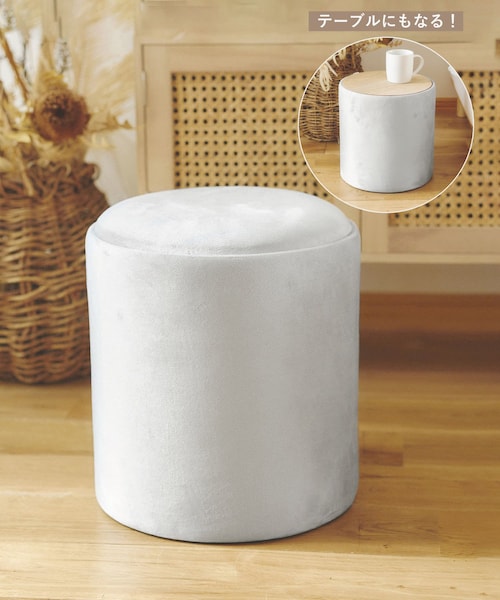 サリュ　収納スツール　ライト　ブラウス サリュ 収納スツール ライト ブラウス 脚付き収納スツール（ライト