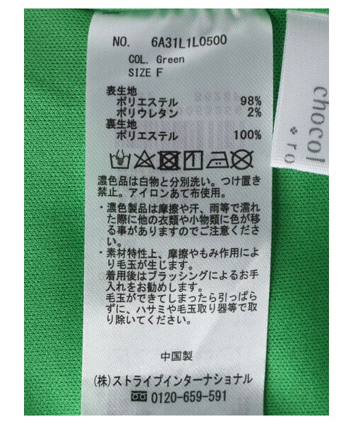 Green Parks(グリーンパークス)の「カットジョーゼットIラインスカート(スカート・アイボリー/ブラック/グリーン・F)」の14枚目の写真