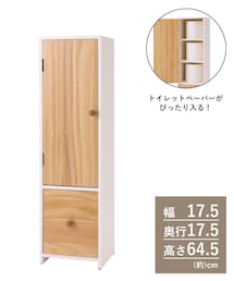 引き出し付き3ストッカー