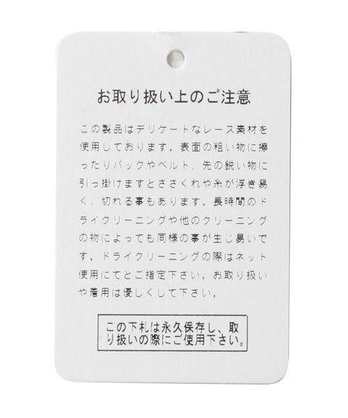 BABYLONE（バビロン）の「レースキリカエスカート（スカート・レディース・ｵﾌﾎﾜｲﾄ/ﾌﾞﾙｰ・38）」の12枚目の写真