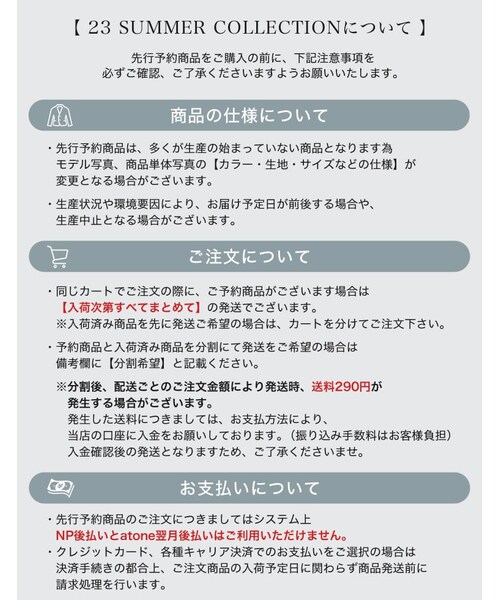 summer様オーダー&おまとめ