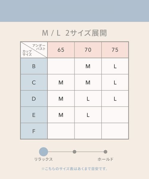 BAYFLOW（ベイフロー）の「八木アリサさんコラボ／メリハリブラ（その他・レディース・クランベリーショコラ50/ピスタチオクリーム55・M(B70/C65/C70/D65/E65)/L(B75/C75/D70/D75/E70)）」の7枚目の写真