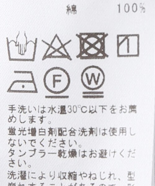 JOURNAL STANDARD LUXE（ジャーナルスタンダード ラックス）の