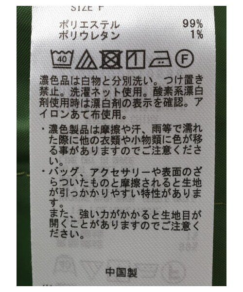 Green　Parks（グリーンパークス）の「ふくれJQ Iラインスカート（スカート・ブラック/ダークブラウン/グリーン・F）」の18枚目の写真