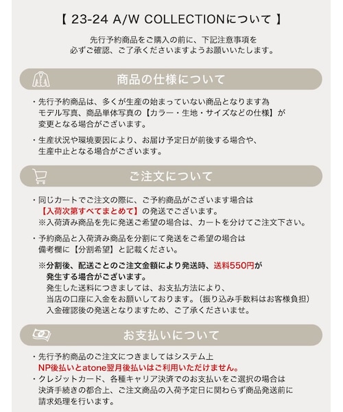 Re:EDIT（リエディ）の「【先行予約受注】[2023A/W PRE ORDER 