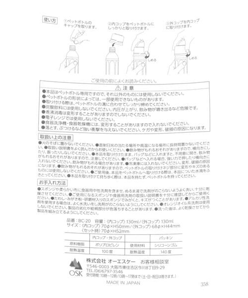 LAKOLE（ラコレ）の「ペットボトル用カップ（食器/キッチン・チャコール18/アイボリー52・F）」の13枚目の写真