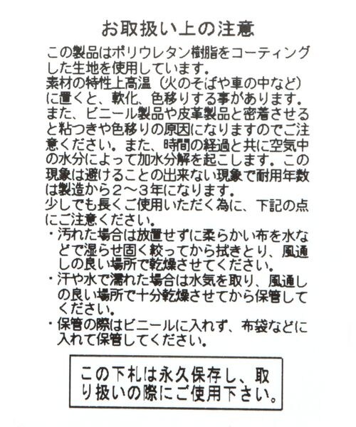 PAGEBOY(ページボーイ)の「アソートミニショルダー(バッグ・ブラック09/スパンコール10/シルバースパンコール12・F)」の21枚目の写真