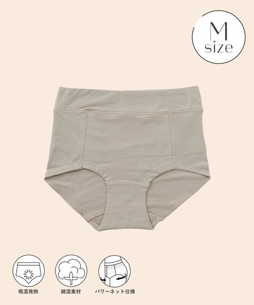 【骨盤パンツ】パワーガードボクサーショーツ Mサイズ3枚セット ベージュ 3coins（3coins）の「【hemle】ショーツ骨盤サポート：Mサイズ