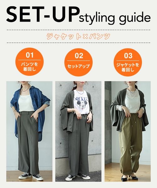 LEPSIM レプシム ツイルジャケット＆パンツ LEPSIM（レプシィム）の「ジャケット&パンツSETUP（）」 - WEAR