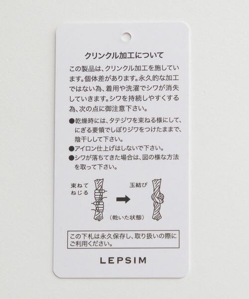 LEPSIM(レプシィム)の「クリンクル切り替えフレンチスリーブワンピース(ワンピース/ドレス・ブラック09/ピンク23/オリーブ74・FREE SIZE)」の20枚目の写真