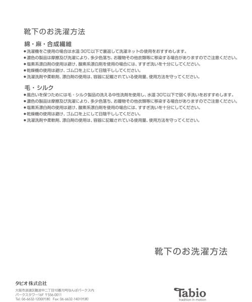 靴下屋(クツシタヤ)の「美しい素肌感レギンス10分丈/011850128(レッグウェア・ライトベージュ02/ナチュラルベージュ03・M~L)」の9枚目の写真