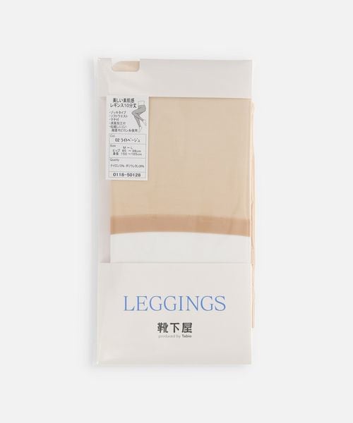 靴下屋(クツシタヤ)の「美しい素肌感レギンス10分丈/011850128(レッグウェア・ライトベージュ02/ナチュラルベージュ03・M~L)」の8枚目の写真