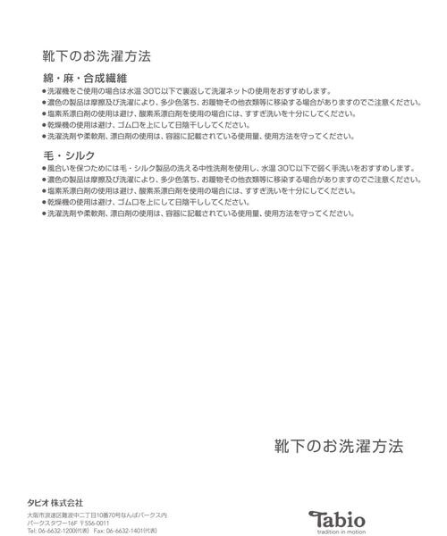 靴下屋(クツシタヤ)の「メンズTabio chic ワイドボーダーレギュラーソックス/082141103(その他・メンズ・キナリ×スモークブラウン04/セピアフグレー×ラベンダー13/グレーモク×カーキグリーン16/チョレートブラウン×マリンブルー24/グレイッシュカーキ×ブラック73/スチールブルー×グリーン83・F(25.0~27..0cm))」の8枚目の写真