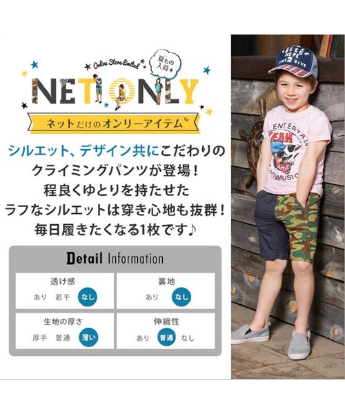 BREEZE（ブリーズ）の「【BREEZE】ネットオンリー 総柄クレイジーパンツ（パンツ・キッズ・チャコール/カーキ/ターコイズブルー・80/90/95/100/110/120/130/140）」の19枚目の写真