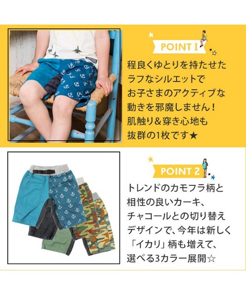 BREEZE（ブリーズ）の「【BREEZE】ネットオンリー 総柄クレイジーパンツ（パンツ・キッズ・チャコール/カーキ/ターコイズブルー・80/90/95/100/110/120/130/140）」の20枚目の写真