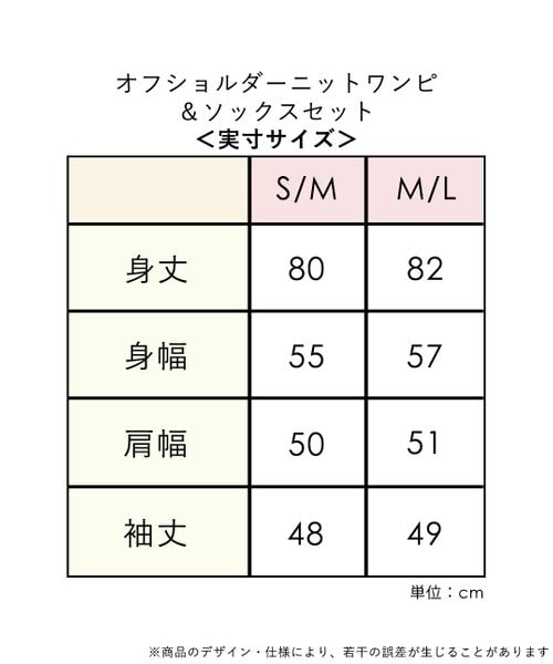 PEACH JOHN（ピーチジョン）の「オフショルダーニットワンピ