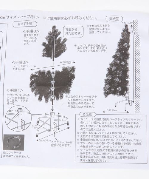 スタジオクリップ スタディオクリップ クリスマスツリー ハーフツリー