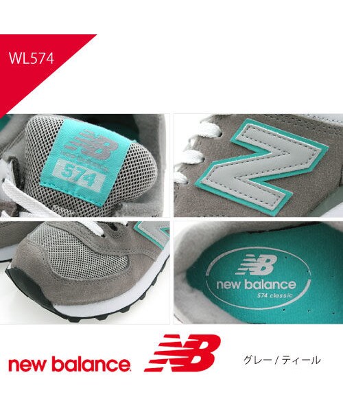 NEW BALANCE（ニューバランス）の「ニューバランス NEW BALANCE 梨花さん愛用WL574 並行輸入グレー/ティール ランニングシューズ スニーカー レディース（Tシャツ/カットソー・レディース・その他）」の5枚目の写真