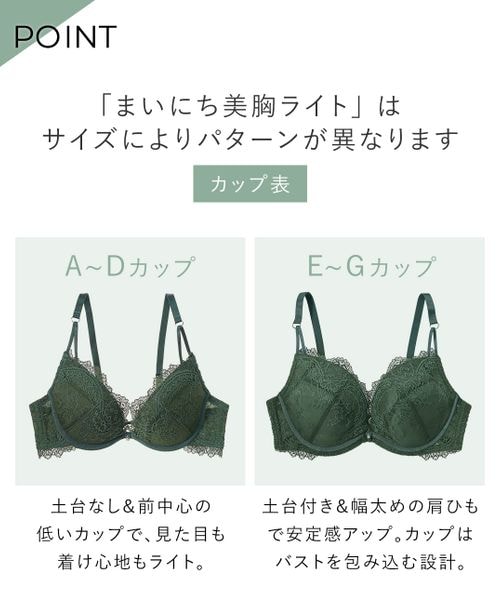 PEACH JOHN（ピーチジョン）の「まいにち美胸ライトフルレースブラＥ（その他・ブラック01/レッド02/グリーン03・B65/B70/B75/C65/C70/C75/D65/D70/D75/E65/E70/E75/F65/F70/F75/G65/G70/G75）」の6枚目の写真