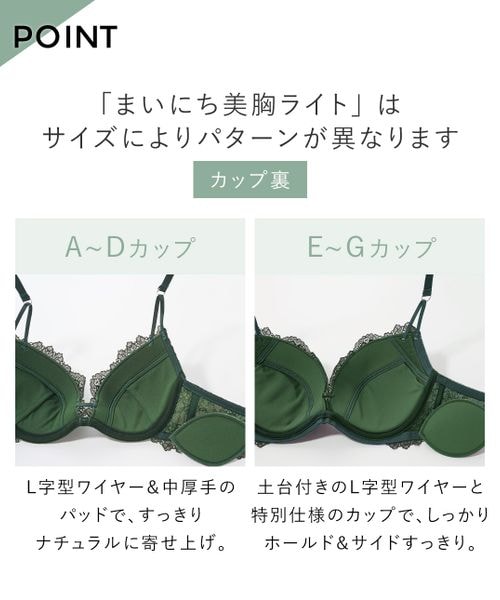 PEACH JOHN（ピーチジョン）の「まいにち美胸ライトフルレースブラＥ（その他・ブラック01/レッド02/グリーン03・B65/B70/B75/C65/C70/C75/D65/D70/D75/E65/E70/E75/F65/F70/F75/G65/G70/G75）」の7枚目の写真
