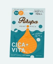 studio CLIP（スタディオクリップ）の「CICAポイントパック（スキンケア）」
