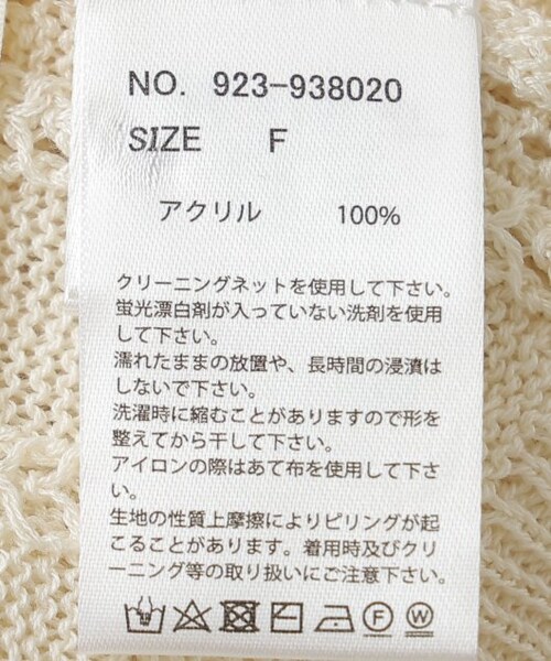 OUTLET(アウトレット)の「透かし編みVネックカーディガン(トップス・レディース・クロ/グリーン/オレンジ/オフシロ・FREE)」の19枚目の写真