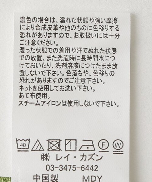 OUTLET(アウトレット)の「ウェーブシアー半袖プルオーバー(トップス・レディース・クロ/グリーン/オレンジ/キナリ・FREE)」の16枚目の写真