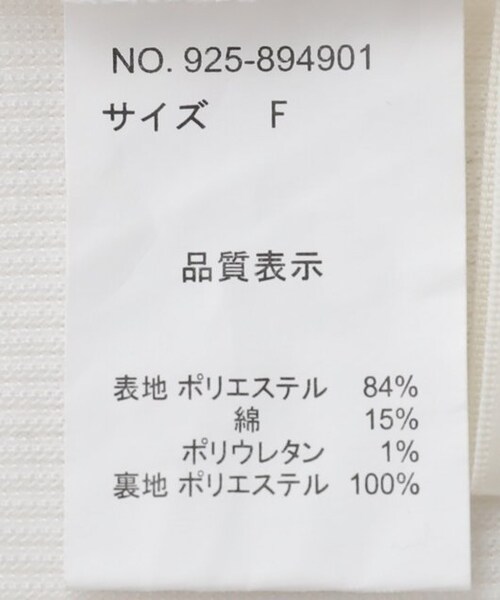 OUTLET(アウトレット)の「カップ付きキャミ(アンダーウェア・レディース・クロ/オフシロ・FREE)」の15枚目の写真