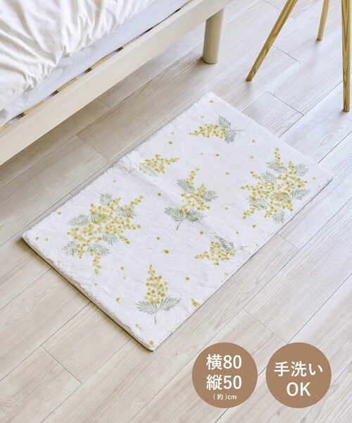 salut!（サリュ!）の「マット／mimosa（ラグ/マット）」 - WEAR