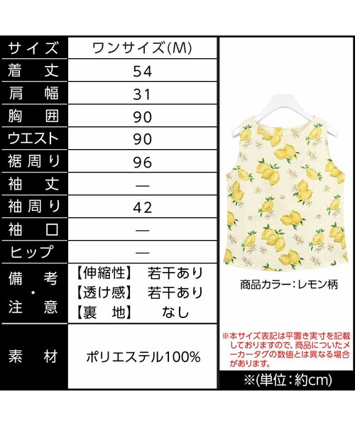 KOBE LETTUCE（コウベレタス）の「セール☆レモン柄プリント