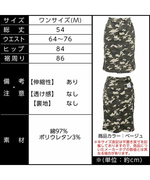 COMME des GARCONS カモフラ柄テープ タイトスカート ひざ丈 ワコール_カルソン 〈まるでデニム〉カモフラージュ柄スカート
