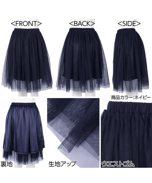 KOBE LETTUCE(コウベレタス)の「日替わりセール★チュールスカート フレアスカート 台形スカートM1266送料無料(スカート・レディース・ボーダーアイボリー/アイスグレー/オフホワイト/ボーダーブラック/ベージュ/ブラック/チャコール/アイスピンク/ネイビー・ロング/ミディアム/ミニ)」の3枚目の写真