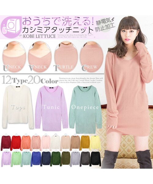 Kobe Lettuce コウベレタス の ニットワンピース 春 チュニック トップス 洗えるニット 無地 通勤 N555送料無料 トップス Wear