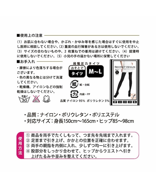 KOBE LETTUCE（コウベレタス）の「着圧タイツ 黒タイツ 柄