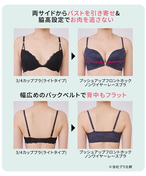 PEACH JOHN（ピーチジョン）の「プッシュアップフロントホックノン