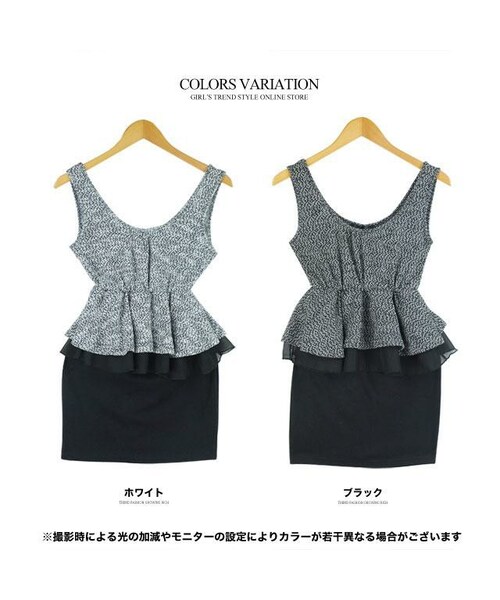 GROWING RICH(グローウィングリッチ)の「レイヤードペプラムがお気に入り♪大人っぽいシルエットにしてくれる↑いい女のツイード風ペプラムワンピース【GR1401209】(ワンピース・レディース・ホワイト、ブラック・FREE)」の1枚目の写真